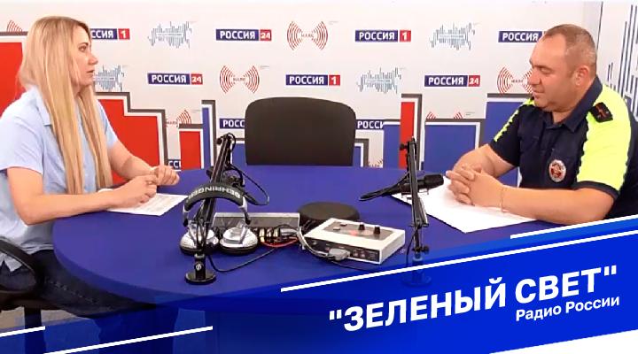 &quot;Зеленый свет&quot;